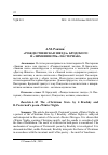 Научная статья на тему '«РОЖДЕСТВЕНСКАЯ ЗВЕЗДА» БРОДСКОГО И «ЗИМНЯЯ НОЧЬ» ПАСТЕРНАКА'