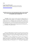 Научная статья на тему 'Розничная продажа несовершеннолетним алкогольной продукции: некоторые проблемы дифференциации уголовной ответственности'