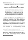 Научная статья на тему 'Розничный бизнес коммерческого банка как объект управления'