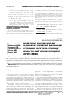 Научная статья на тему 'РОЗРАХУНОК КОМПЕНСАЦії ПРИ ВіДЧУЖЕННі ЗЕМЕЛЬНОї ДіЛЯНКИ ДЛЯ СУСПіЛЬНИХ ПОТРЕБ НА ПРИКЛАДі РЕКОНСТРУКЦії ВЕЛИКОї КіЛЬЦЕВОї ДОРОГИ КИєВА'