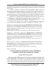 Научная статья на тему 'Розрахунок параметрів круглого хвилевода з прямокутною металевою вставкою'