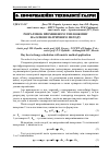 Научная статья на тему 'Розрахунок променевого теплообміну на основі матричного методу'