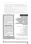 Научная статья на тему 'РОЗРАХУНОК ТЕПЛОВОГО РЕЖИМУ НАПіВПРОВіДНИКОВИХ ПРИЛАДіВ В УМОВАХ РОБОТИ У СКЛАДі НАПіВПРОВіДНИКОВИХ АПАРАТіВ'