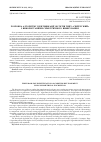 Научная статья на тему 'Розробка алгоритму ідентифікації об’єктів типу «свій-чужий» з використанням симетричного шифрування'