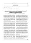 Научная статья на тему 'Розробка чутливого елементу біосенсорного аналізатору для визначення вмісту гербіцидів у Грунтах та сільськогосподарській продукції'