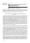 Научная статья на тему 'РОЗРОБКА ЕЛЕКТРОННОГО НАВЧАЛЬНОГО ВИДАННЯ НА ОСНОВі НАВЧАЛЬНОГО ПОСіБНИКА "ЛАНДШАФТОЗНАВСТВО"'