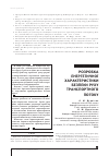 Научная статья на тему 'РОЗРОБКА ЕНЕРГЕТИЧНОї ХАРАКТЕРИСТИКИ БЕЗПЕКИ РУХУ ТРАНСПОРТНОГО ПОТОКУ'