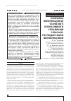 Научная статья на тему 'РОЗРОБКА іНФОРМАЦіЙНОї ТЕХНОЛОГії ОПЕРАТИВНОГО УПРАВЛіННЯ СіЛЬСЬКОГОСПОДАРСЬКИМ ВИРОБНИЦТВОМ'