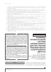 Научная статья на тему 'РОЗРОБКА іНТЕЛЕКТУАЛЬНОї СИСТЕМИ АВТОМАТИЧНОГО ДіАГНОСТУВАННЯ РЕЖИМіВ РОБОТИ ГАЗОТУРБіННОГО ДВИГУНА'