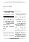 Научная статья на тему 'Розробка комплексу моделей організації вагонопотоків між підприємствами вугільно-енергетичного комплексу та їх партнерами'