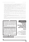 Научная статья на тему 'РОЗРОБКА МЕТОДУ ЕКСПРЕС-ОЦіНКИ БіОЛОГіЧНИХ ВЛАСТИВОСТЕЙ ВОДИ'