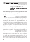 Научная статья на тему 'Розробка методу підтримки функціонування сушильної установки у складі когенераційної системи'
