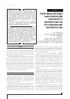 Научная статья на тему 'РОЗРОБКА МЕТОДУ ЗАБЕЗПЕЧЕННЯ ПРіОРИТЕТУ АВТОБУСАМ НА РЕГУЛЬОВАНИХ ПЕРЕХРЕСТЯХ'