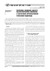 Научная статья на тему 'РОЗРОБКА МОДЕЛЕЙ ЦЕНТРУ ОБСЛУГОВУВАННЯ ВИКЛИКіВ З СИСТЕМОЮ іНТЕРАКТИВНОї ГОЛОСОВОї ВіДПОВіДі'