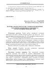 Научная статья на тему 'Розробка моделі розрахунку техніко-економічних параметрів маневрового тепловозу із застосуванням гібридної тяги'