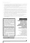 Научная статья на тему 'РОЗРОБКА СХЕМИ ПРОГРАМНО-АПАРАТНОГО КОМПЛЕКСУ ДЛЯ КОМП’ЮТЕРИЗАЦії ФіЗИЧНИХ ЕКСПЕРИМЕНТіВ'