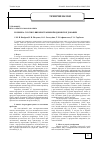 Научная статья на тему 'РОЗРОБКА СОУСіВ іЗ ВИКОРИСТАННЯМ ЙОДОВМіСНОї ДОБАВКИ'