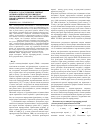 Научная статья на тему 'Розробка та дослідження лінійної оптимізаційної моделі швидкої перемаршрутизації з балансуванням навантаження в телекомунікаційних мережах'