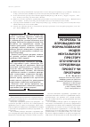 Научная статья на тему 'РОЗРОБКА ТА ВПРОВАДЖЕННЯ ФОРМАЛіЗОВАНОї МОДЕЛі МЕНТАЛЬНОГО ПРОСТОРУ ОТОЧУЮЧОГО СЕРЕДОВИЩА ПРОЕКТУ ЧИ ПРОГРАМИ'