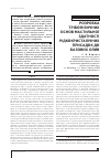 Научная статья на тему 'РОЗРОБКА ТРіБОФіЗИЧНИХ ОСНОВ МАСТИЛЬНОї ЗДАТНОСТі РіДКОКРИСТАЛіЧНИХ ПРИСАДОК ДО БАЗОВИХ ОЛИВ'