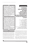 Научная статья на тему 'РОЗРОБКА УДОСКОНАЛЕНИХ МЕТОДИК РОЗРАХУНКУ КОМУТАЦіЙНИХ ПЕРЕНАПРУГ В НАПіВПРОВіДНИКОВИХ АПАРАТАХ ЗМіННОГО СТРУМУ'