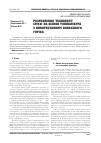 Научная статья на тему 'РОЗРОБЛЕННЯ ТЕХНОЛОГії СМУЗі НА ОСНОВі ТОПіНАМБУРА З ВИКОРИСТАННЯМ ВОЛОСЬКОГО ГОРіХА'