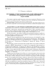 Научная статья на тему 'Розуміння сутності професіоналізму військового керівника в контексті загальнокультурної підготовки'