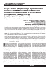 Научная статья на тему 'Розувастатин (Мертенил®) в профилактике контраст-индуцированной нефропатии при проведении планового чрескожного коронарного вмешательства'