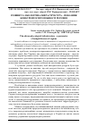 Научная статья на тему 'Розвинута екологічна інфраструктура – показник конкурентоспроможності регіонів'