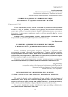 Научная статья на тему 'РОЗВИТОК АДМІНІСТРАТИВНОЇЮСТИЦІЇ В КОНТЕКСТІ СУДОВОЇ РЕФОРМИ УКРАЇНИ'