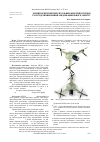Научная статья на тему 'Розвиток безпілотних літальних апаратів в Україні та світі для виконання завдань цивільного захисту'