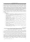 Научная статья на тему 'Розвиток богословської освіти і шкільництва в Галичині у період другої світової війни (1939–1946 рр. )'