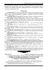 Научная статья на тему 'Розвиток бурякоцукрової галузі України в умовах світової конкуренції'