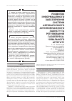 Научная статья на тему 'РОЗВИТОК іНФОРМАЦіЙНОГО ЗАБЕЗПЕЧЕННЯ СИСТЕМИ АВТОМАТИЧНОГО АНТИПОМПАЖНОГО ЗАХИСТУ ТА РЕГУЛЮВАННЯ ГАЗОПЕРЕКАЧУВАЛЬНОГО АГРЕГАТУ'