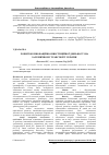 Научная статья на тему 'РОЗВИТОК іННОВАЦіЙНО-іНВЕСТИЦіЙНОї ДіЯЛЬНОСТі НА ЗАЛіЗНИЧНОМУ ТРАНСПОРТі УКРАїНИ'