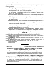 Научная статья на тему 'Розвиток комерційного бізнесу і реформування відносин власності в Україні'