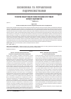 Научная статья на тему 'РОЗВИТОК КОНЦЕПТУАЛЬНОї ОСНОВИ ПОБУДОВИ іНТЕГРОВАНОї ЗВіТНОСТі ПіДПРИєМСТВА'