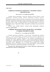 Научная статья на тему 'Розвиток освітнього комплексу України в умовах євроінтеграції'