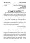 Научная статья на тему 'РОЗВИТОК РЕГІОНАЛЬНОГО ТУРИЗМУ НА ОСНОВІ ЗАСТОСУВАННЯ КЛАСТЕРНОГО ПІДХОДУ'