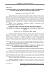 Научная статья на тему 'Розвиток ринку електричної енергії України з позиції його національних інтересів в енергетичній сфері'