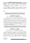 Научная статья на тему 'Розвиток суднобудівної індустрії в контексті реформування транспортної системи України'