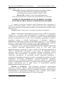 Научная статья на тему 'Розвиток управління застосуванням сучасних біотехнологій в умовах української економіки'