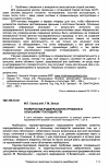 Научная статья на тему 'Розвиток вiд роджувальних процесів в сільському господарстві'