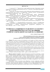 Научная статья на тему 'РОЗВИТОК ЗАЛІЗНИЧНОГО ТРАНСПОРТУ В УКРАЇНІ У ДОВОЄННИЙ ПЕРІОД (1922-1941) ЯК ЧИННИК РОЗВИТКУ НАВЧАЛЬНИХ ЗАКЛАДІВ НА ЗАЛІЗНИЦЯХ'