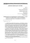 Научная статья на тему 'РROBLEM ОKAZANIА OSKARŻONEGO W ŚWIETLE REGUŁY “NEMO SE IPSUM ACCUSARE TENETUR” ORAZWKONTEKŚCIE STOSOWANIA PRZYMUSUWPOSTĘPOWANIU KARNYM'