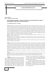 Научная статья на тему 'Рспектива використання полімерів, як допоміжних речовин у виробництві твердих лікарських форм'