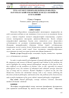 Научная статья на тему 'ЎРТА АСР МУСУЛМОН ХАЛҚЛАРИ ФАЛСАФАСИДА НАТУРФАЛСАФИЙ ҒОЯЛАРНИНГ ВУЖУДГА КЕЛИШИ ВА АСОСЛАНИШИ'