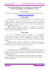 Научная статья на тему 'ЎРТА ОСИЁ ҚОЯТОШ СУРАТЛАРИДАГИ ОТ ТАСВИРЛАРИ СЕМАНТИКАСИНИНГ ЎРГАНИЛИШИ ХУСУСИДА'