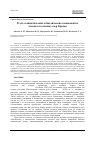 Научная статья на тему 'Ртуть в абиотических и биотических компонентах экосистем соленых озер Крыма'