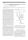 Научная статья на тему 'Ртуть в донных отложениях устьевой области Северной Двины и Двинской губы белого моря'